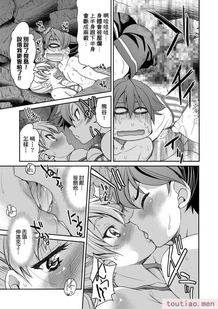 〈[井上よしひさ] くノ一淫縛大戦｜女忍者淫縛大戰 [中国翻訳] [無修正] [DL版][240P]〉