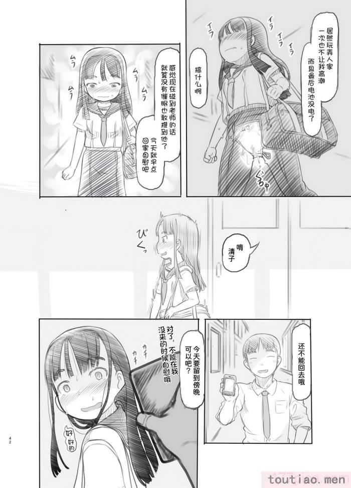 〈[黒魔法研究所 (ぬかじ)] 催眠失敗 先生はどうしようもないバカです [甜族星人x我不看本子汉化] [DL版][61P]〉
