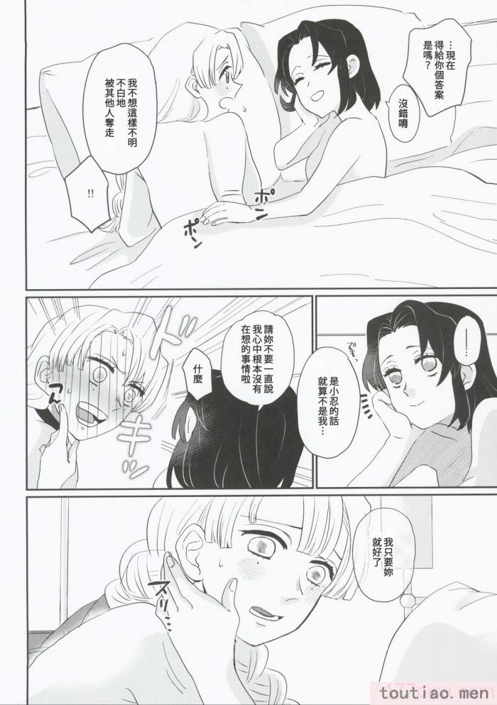 〈[美顔器 (山田くろ)] あなたのオメガ (鬼滅の刃)｜屬於妳的Omega [中国翻訳][49P]〉