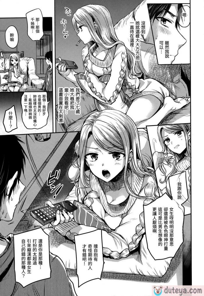〈[雛原えみ] 夢現ロマンティック｜朦朧之間的浪漫 [d／art中文版] [無修正][197P]〉