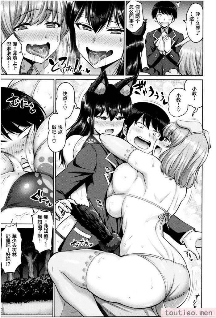 〈[南乃さざん] むちちち?[187P]〉