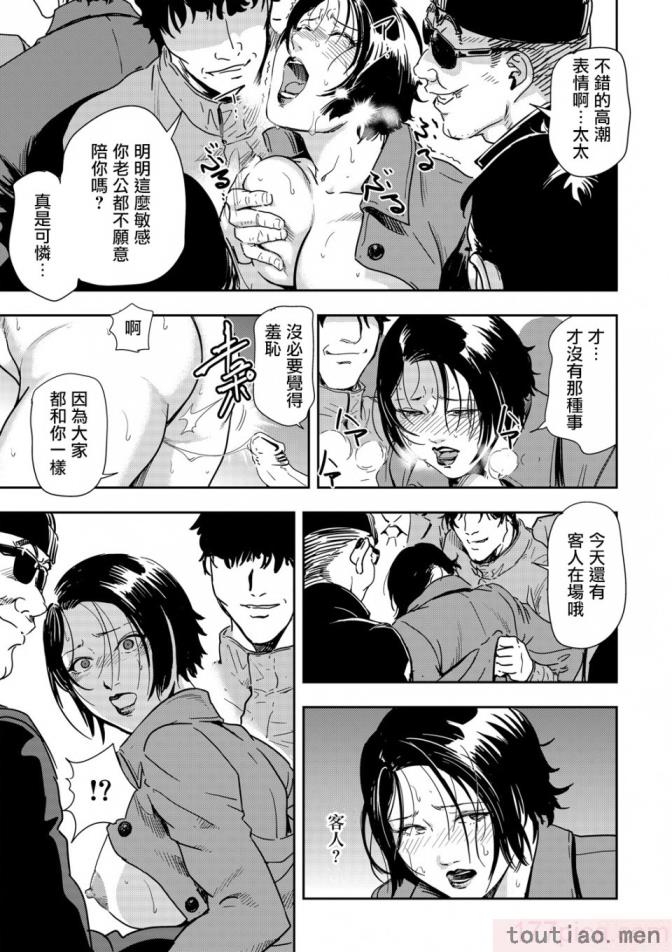 〈[岬ゆきひろ] 痴感エクスプレス 1-29 [汉化][724P]〉
