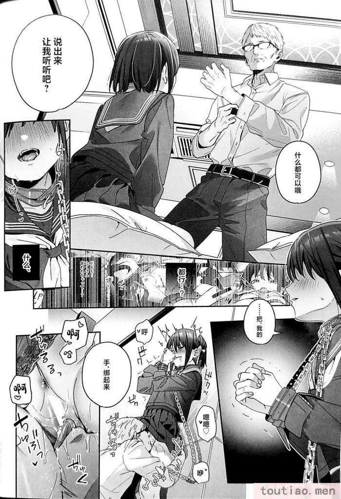 〈[林檎のなる木 (木瀬樹)] 知りたくなかった-後編- (オリジナル) [中国翻訳][55P]〉