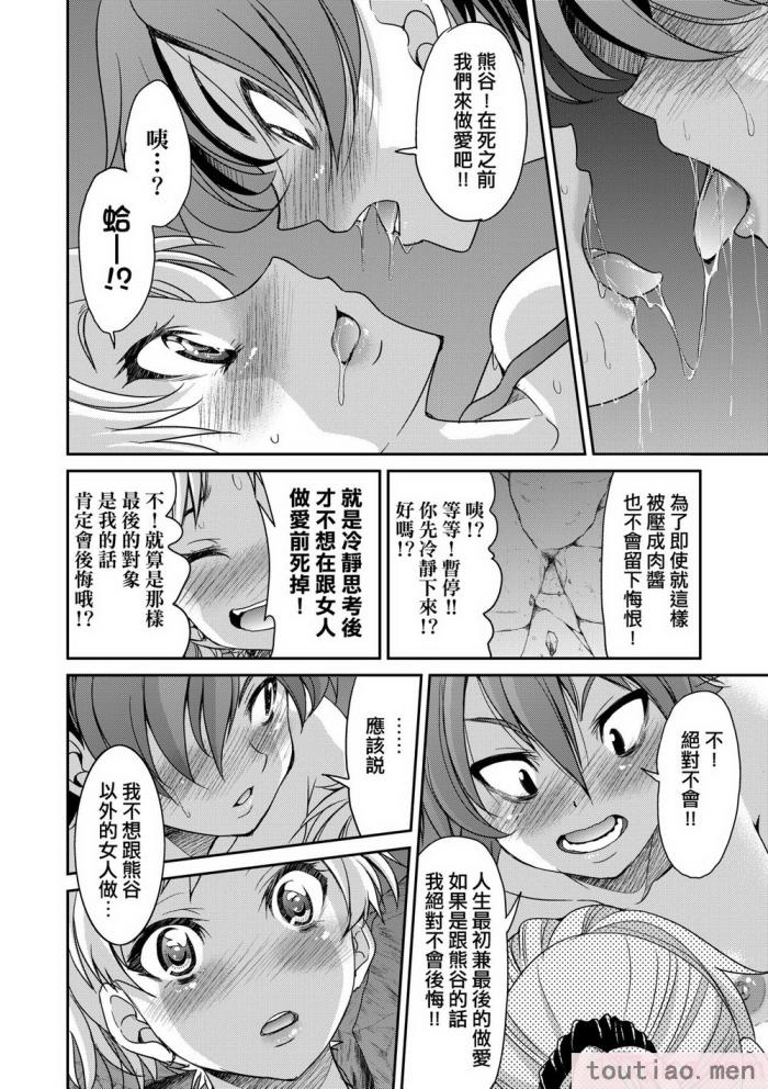 〈[井上よしひさ] くノ一淫縛大戦｜女忍者淫縛大戰 [中国翻訳] [無修正] [DL版][240P]〉