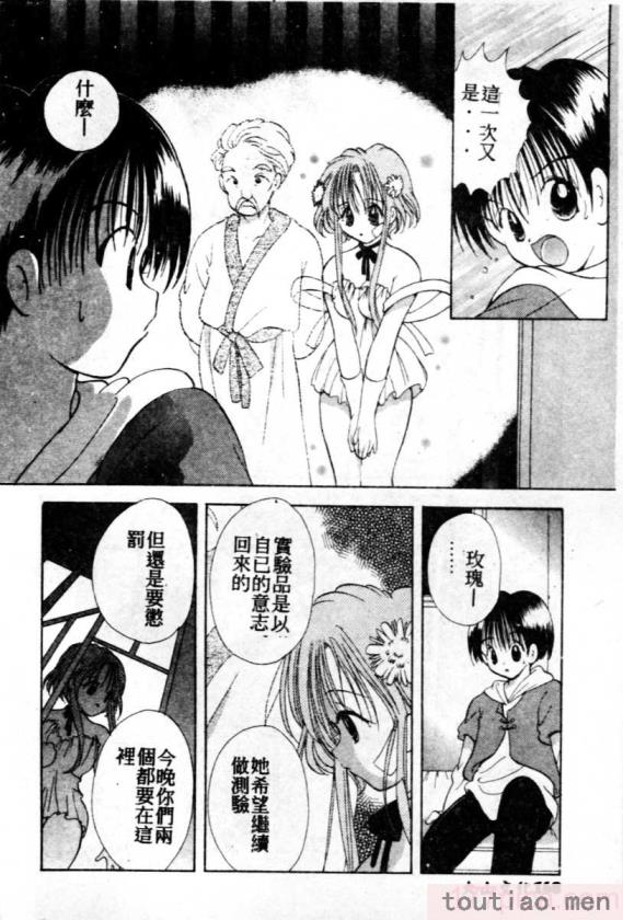 〈[後藤羽矢子] 好きより大好き [中国翻訳][196P]〉