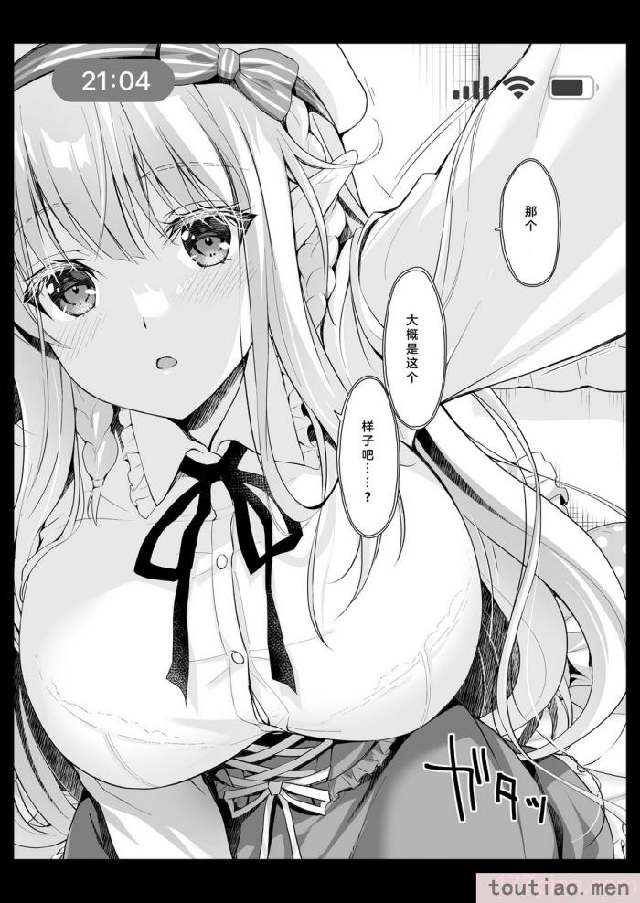〈[回遊企画 (鈴井ナルミ)] オタサーのエルフ姫4＋番外編 [中国翻訳] [DL版][64P]〉