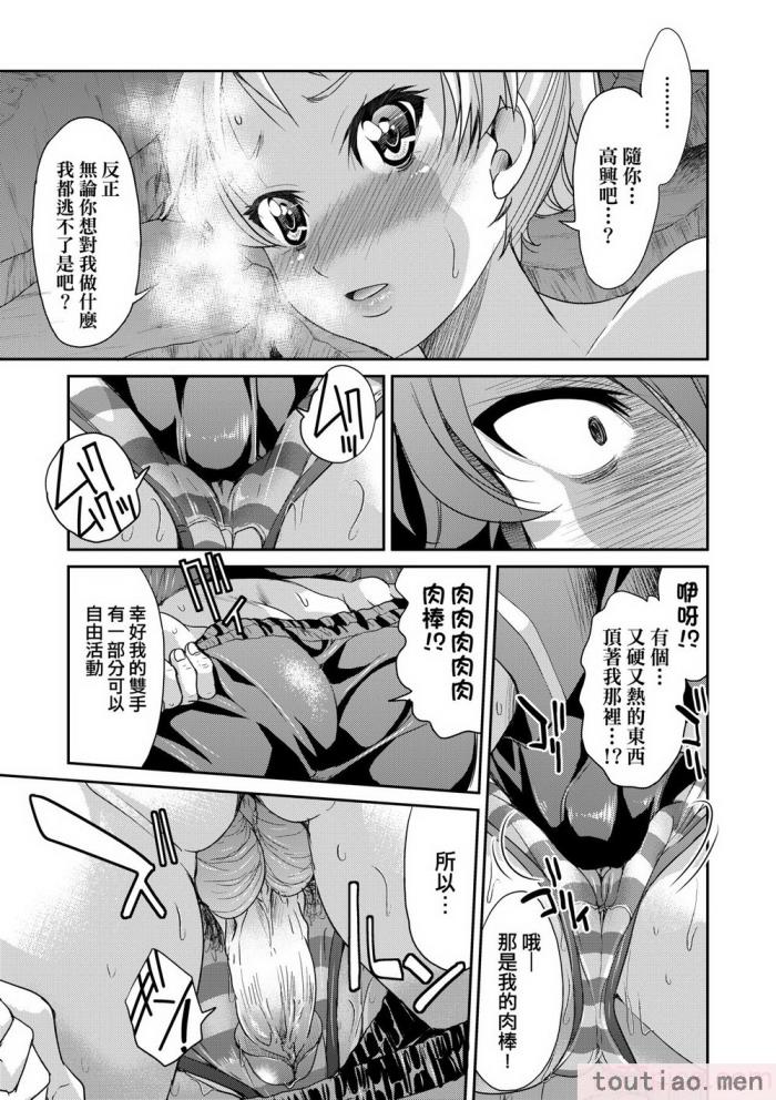 〈[井上よしひさ] くノ一淫縛大戦｜女忍者淫縛大戰 [中国翻訳] [無修正] [DL版][240P]〉