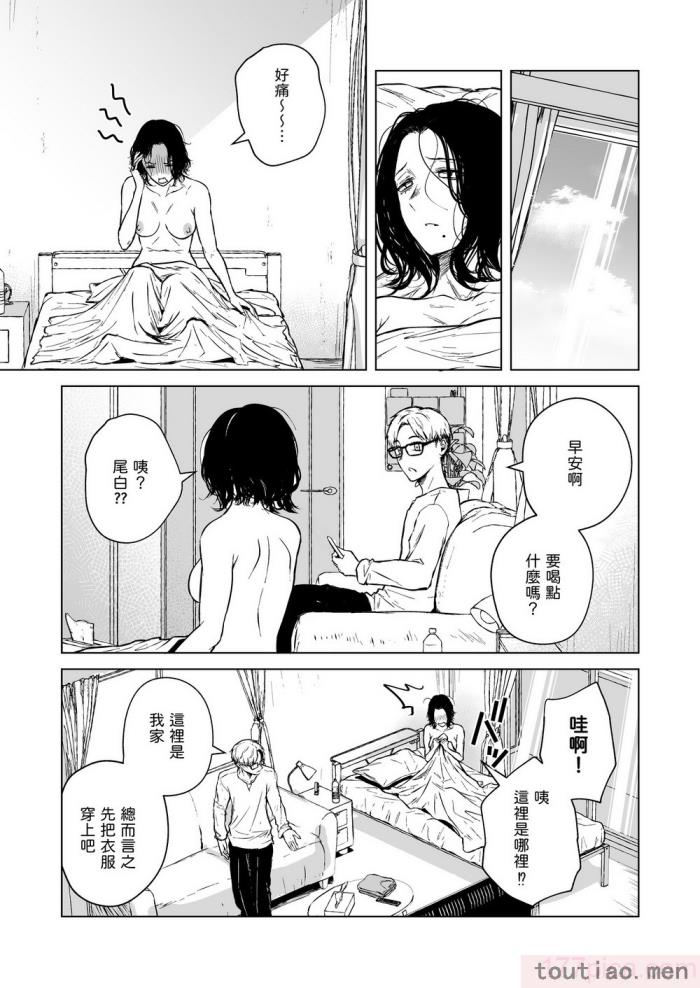 〈[多摩尾庵 (たまび)] 寝耳へ恋の果報 [中国翻译][89P]〉