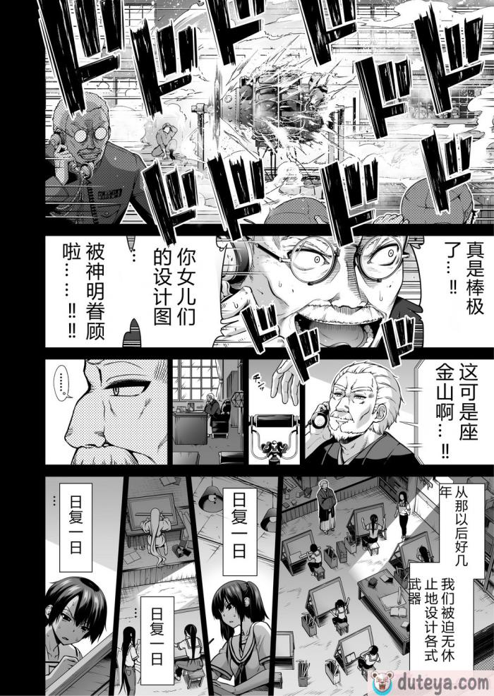 〈[赤月屋 (赤月みゅうと)] 七夏の楽園7 ～田舎の学校で美少女ハーレム～七夏の夢の一夜編 [DL版][个人兴趣汉化][68P]〉