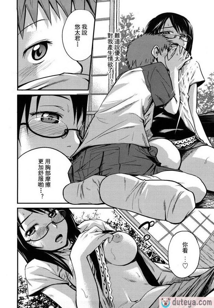 〈[椿十四郎] 姉妹みっくす [中国翻訳][187P]〉