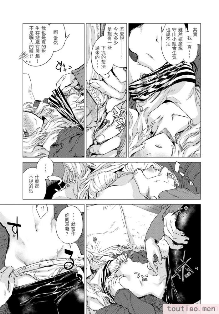 〈[幾花にいろ] 幾日 [無修正][198P]〉