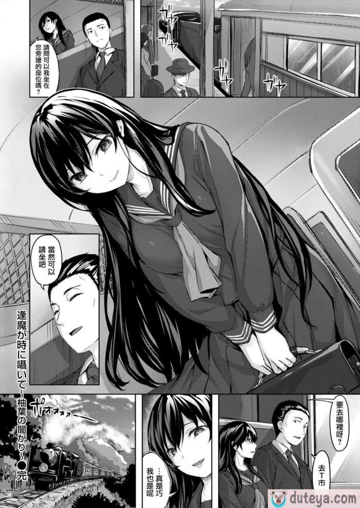 〈[雛咲葉] 濡れた花のにおい[無修正][193P]〉