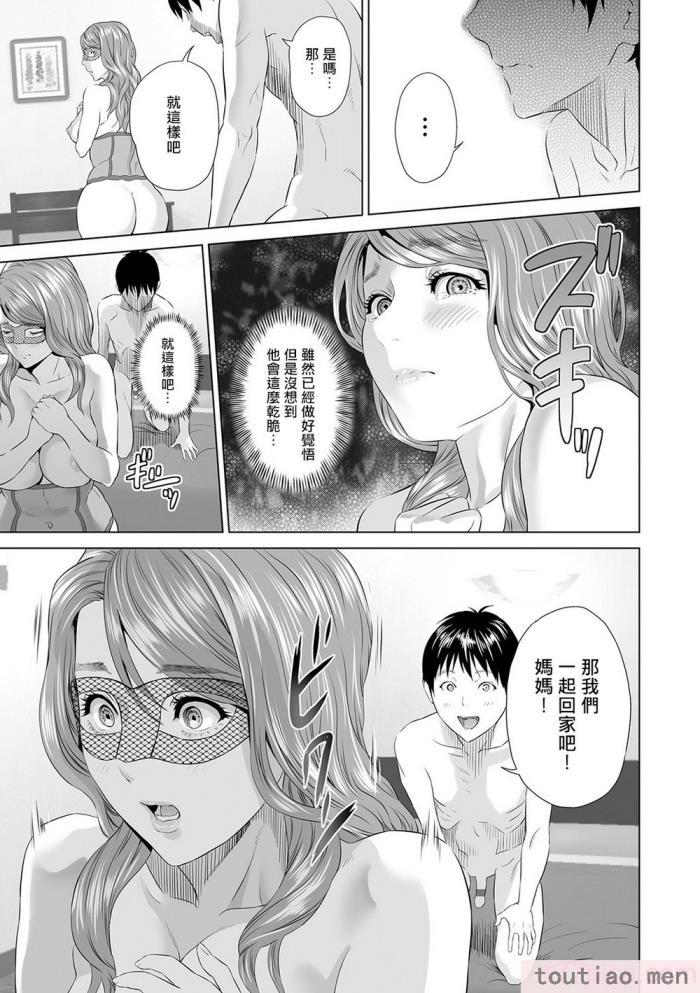 〈[灰同 (灰司)] 母親誘惑 ～僕のママ育性計画～ [中国翻訳][244P]〉