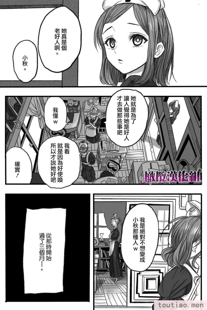 〈[岡本ガハコ(岡本ガハコ)] 牢獄の番(つがい)〜軍看護婦と獣人の禁断のオメガバース〜 [橄榄汉化组][88P]〉