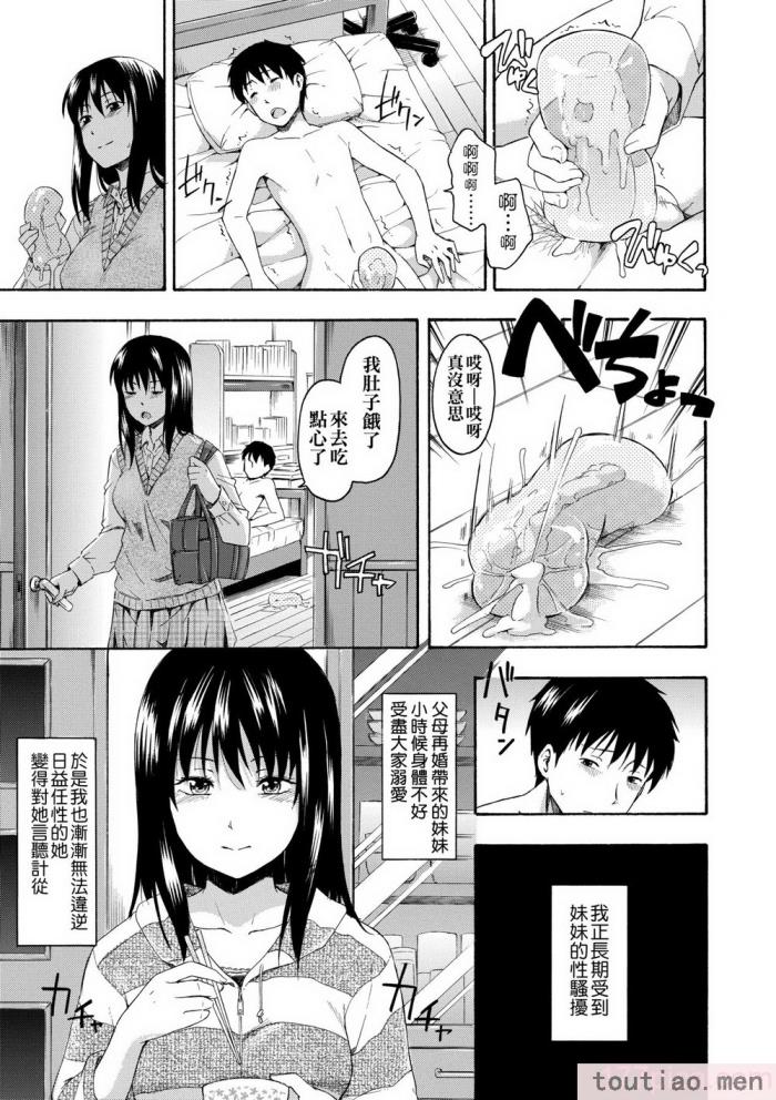 〈[鶴田文学] カクレコト [中国翻訳] [無修正] [DL版][205P]〉