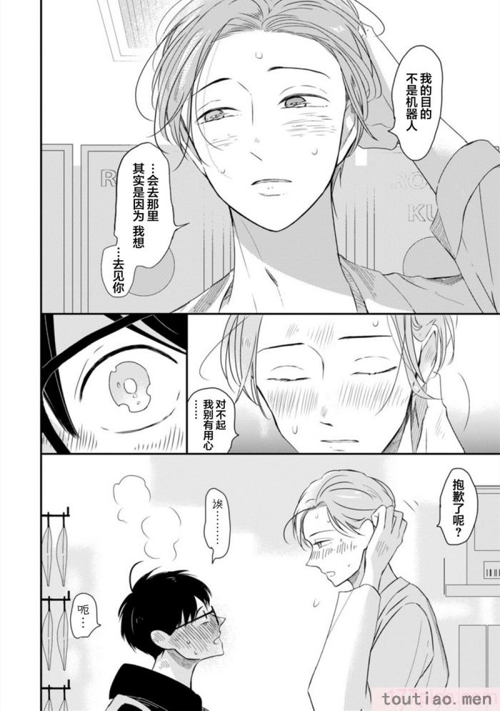 〈[端丘] 制服脱ぎたい｜渴望褪下制服 [看海汉化组] [DL版][250P]〉