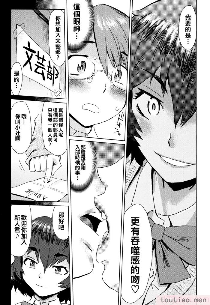 〈[黒岩玛瑙] たべごろ!背徳の果実   4Pリーフレット [不完全汉化][211P]〉
