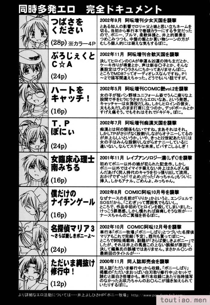〈[井上よしひさ] 同時多発エロ [海豚之涌众筹汉化][174P]〉