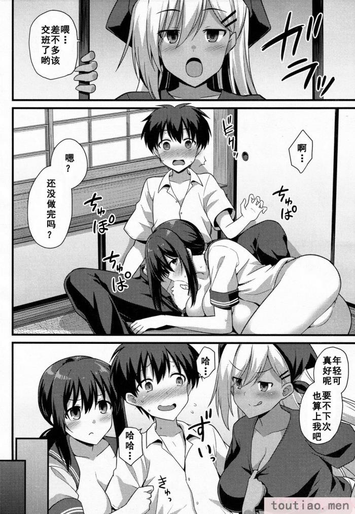 〈[黒糖ニッケ] 孕ませ!幸せ母娘丼! [DL版] [自整合][210P]〉