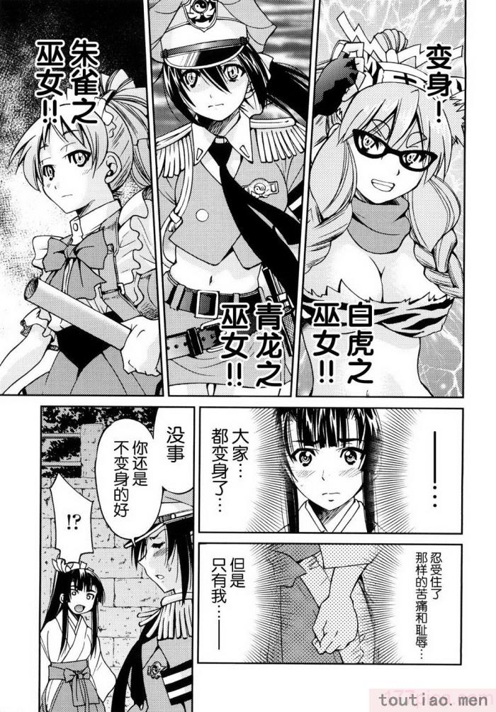 〈[井上よしひさ] 縛姫 [海豚之涌众筹汉化][218P]〉