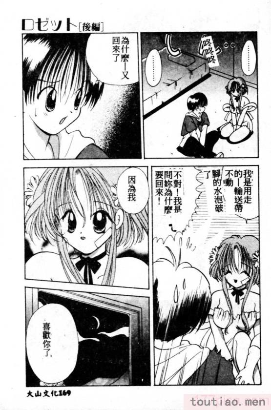 〈[後藤羽矢子] 好きより大好き [中国翻訳][196P]〉