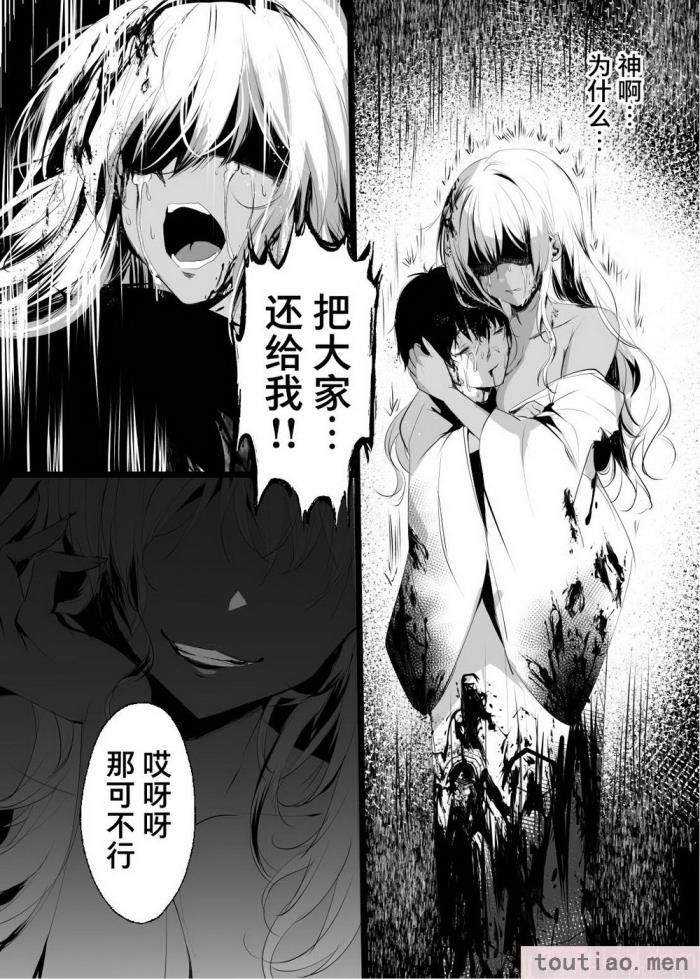 〈[感電少女注意報 (真冬)] 蛇神の巫女 参 [DL版] [不那么黑暗月光石][51P]〉