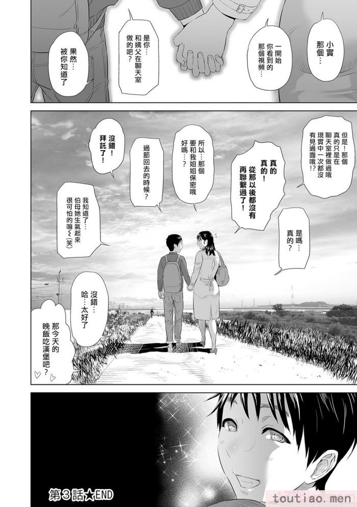 〈[灰同 (灰司)] 母親誘惑 ～僕のママ育性計画～ [中国翻訳][244P]〉