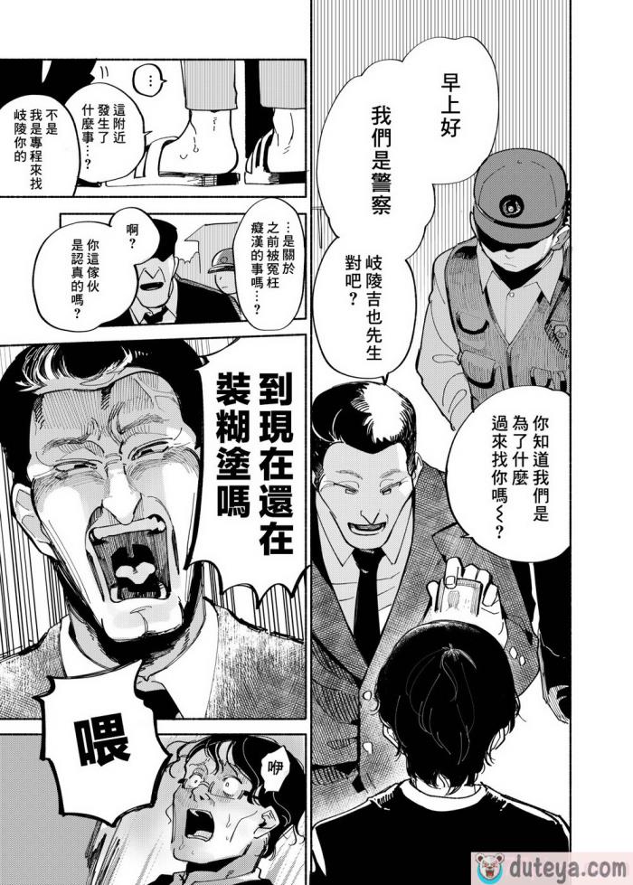 〈[処庶所フロンティア (お茶)] バツイチ男と少年調教メスイキファイル｜離異男子與少年調教雌性高潮檔案 [海棠零] [無修正] [DL版][56P]〉