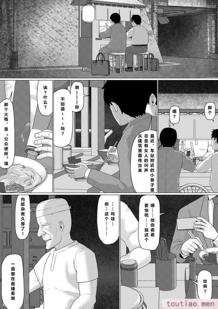 〈[地狱のにゃんこ] ちえりさんは负けられない!3 -夫公认で谁の精子でも受精する変态便器妻- 第2巻 [超勇汉化组][57P]〉