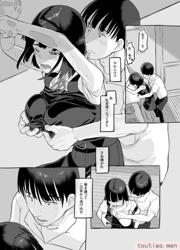 〈[黒魔法研究所 (ぬかじ、539s)] 俺の娘は元カノ似 [DL版][81P]〉
