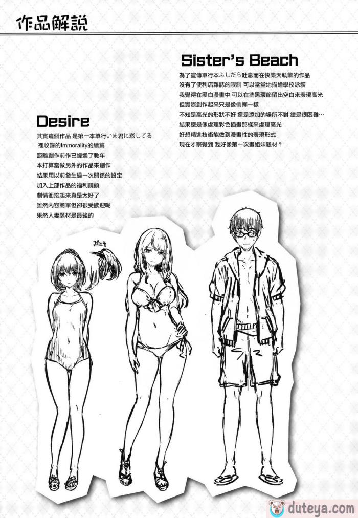 〈[雛咲葉] 濡れた花のにおい[無修正][193P]〉