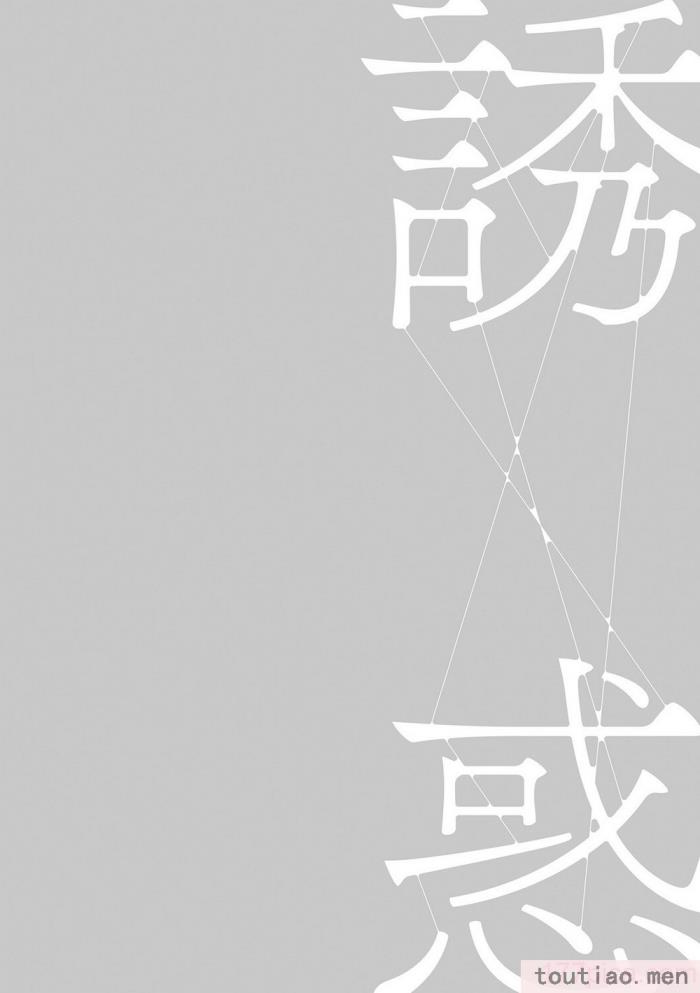 〈[灰同 (灰司)] 母親誘惑 ～僕のママ育性計画～ [中国翻訳][244P]〉