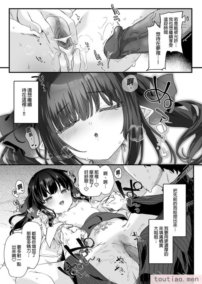 〈[毛玉牛乳 (玉之けだま)] 全部君のせいだ。総集編 EXTRA [中国翻訳] [無修正] [DL版][223P]〉