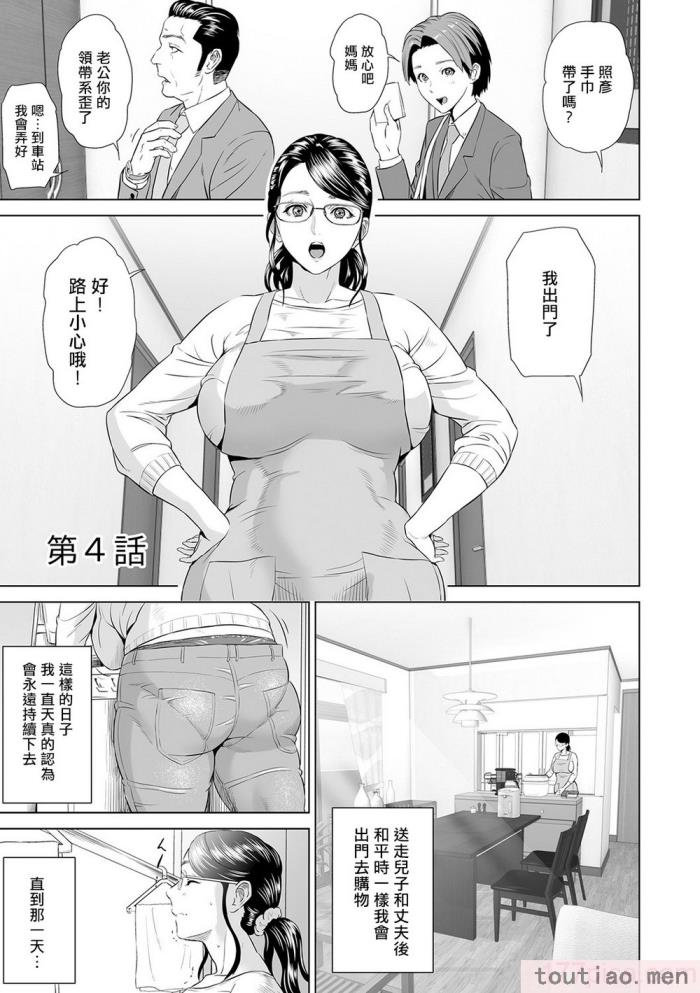 〈[灰同 (灰司)] 母親誘惑 ～僕のママ育性計画～ [中国翻訳][244P]〉