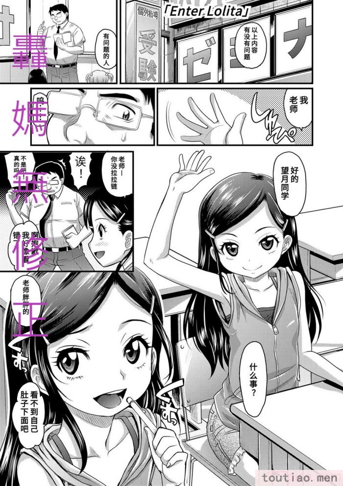 〈[高岡基文] 華奢な娘の挿入心地は…熱ッ!  窈窕稚女的温热! [中国翻訳] [DL版]無修正[228P]〉