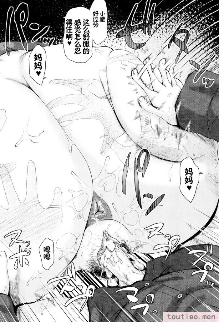 〈[児妻] 金曜日の母たちへ 未收录单篇（重嵌重翻）[194P]〉