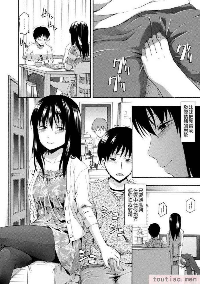 〈[鶴田文学] カクレコト [中国翻訳] [無修正] [DL版][205P]〉