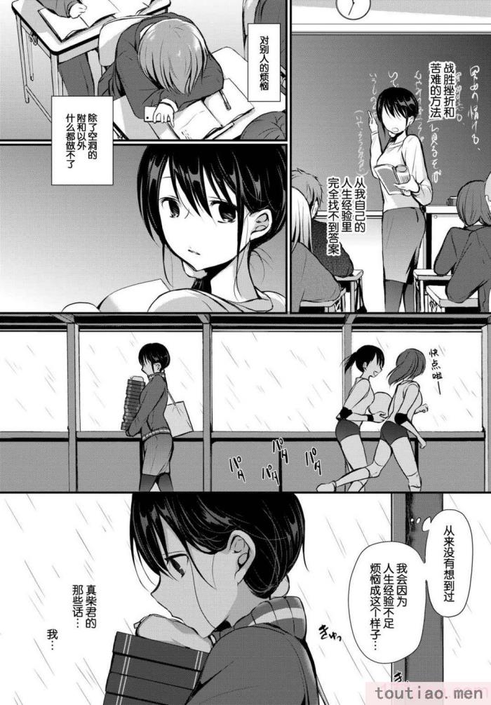 〈[名仁川るい] スキノウラガワ [無修正][195P]〉