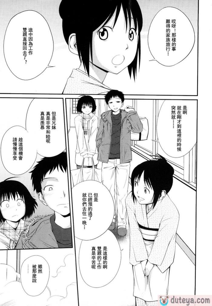 〈[椿十四郎] 姉妹みっくす [中国翻訳][187P]〉