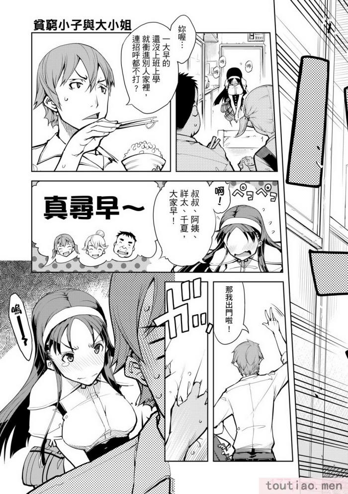 〈[鈴木狂太郎] 戦車コレ [中国翻訳] [無修正] [DL版][216P]〉