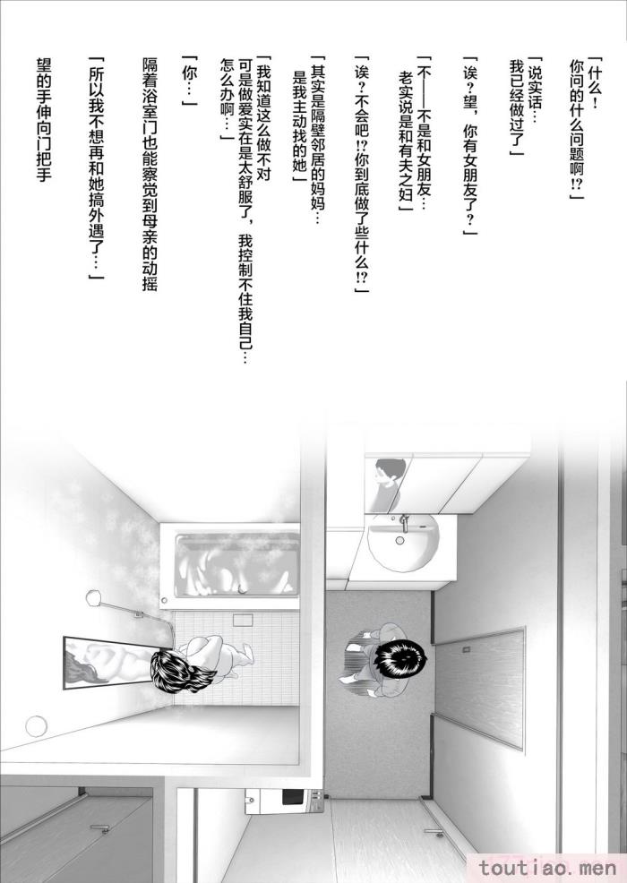 〈[灰同 (灰司)] 近女誘惑 僕がお母さんとこんなことになっちゃう話系列 序-5[283P]〉