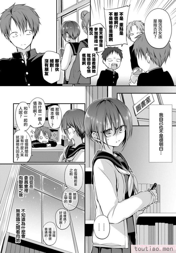 〈[名仁川るい] キミが、イイ。 [無修正][198P]〉