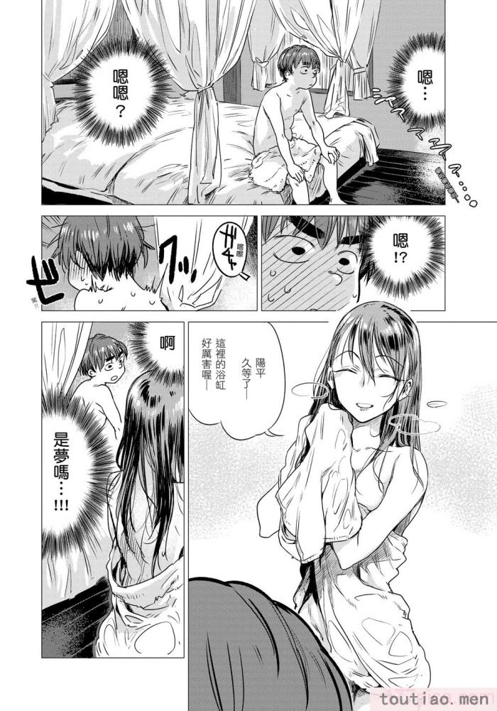 〈[幾花にいろ] 幾日 [無修正][198P]〉