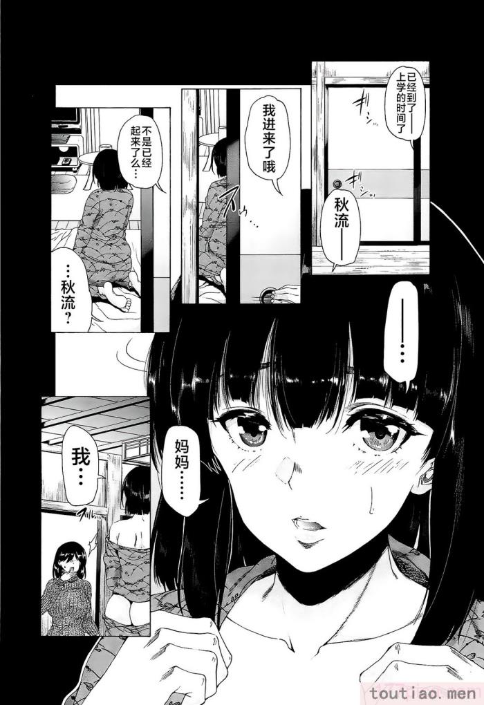 〈[和原ヨウ] ふたなり娘と学園ハーレム [不咕鸟汉化组][216P]〉