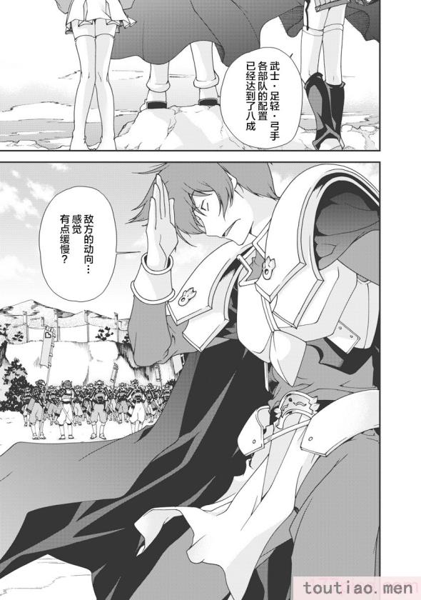 〈[鳴瀬ひろふみ] 戦国ランス 卷之一 [欶澜汉化组] [DL版][211P]〉