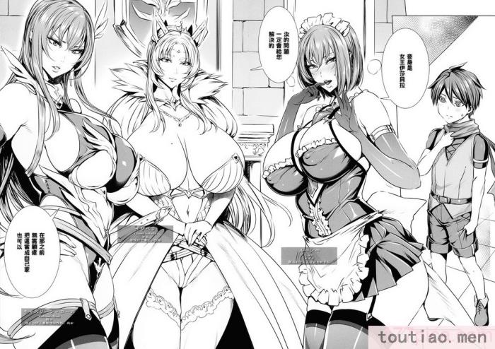 〈[飛燕] いっぱいイってね♪勇者さま [中国翻訳][193P]〉
