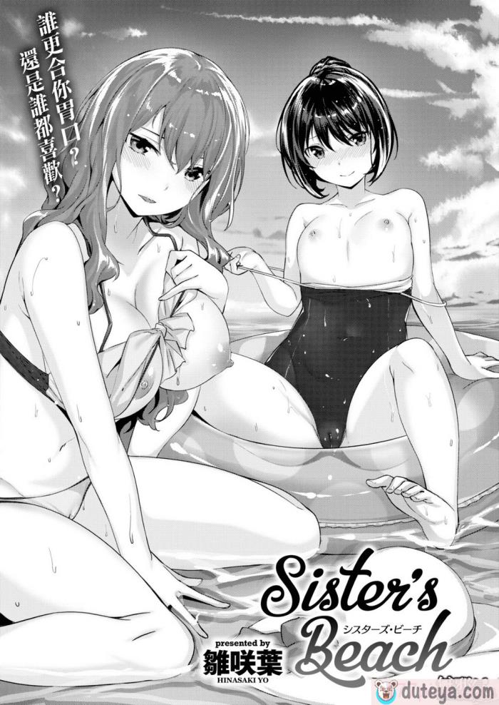 〈[雛咲葉] 濡れた花のにおい[無修正][193P]〉