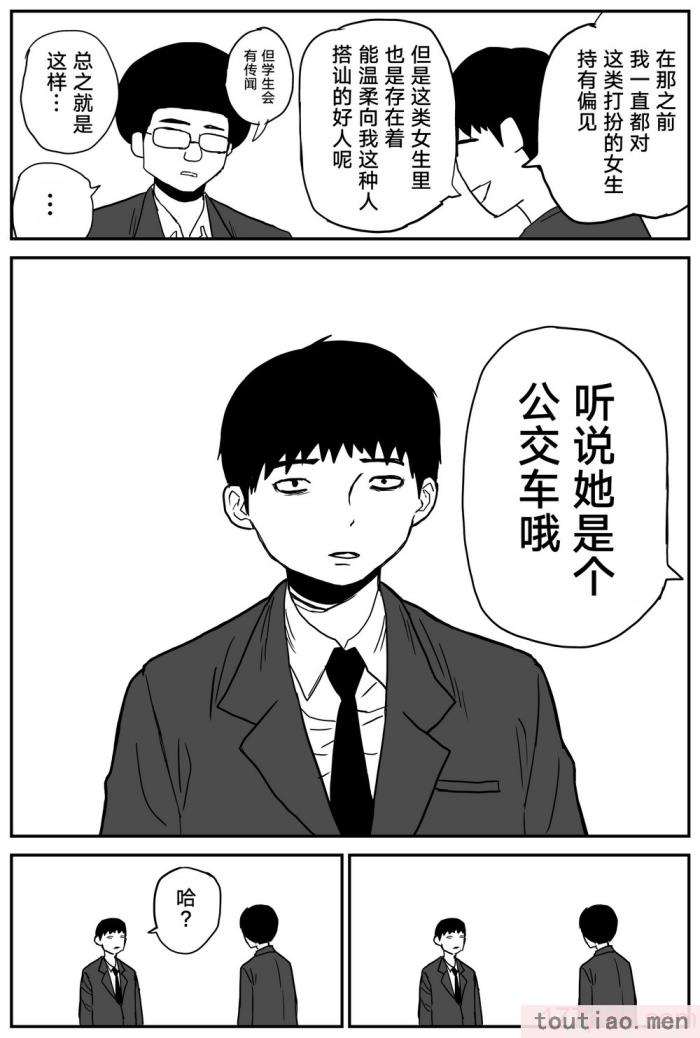〈[牛牛牛牛牛牛] ギャルjkエロ漫画1話～27話 [TK个人翻译][358P]〉