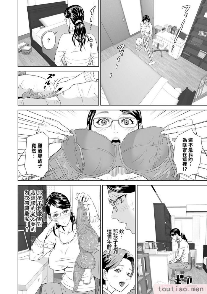 〈[灰同 (灰司)] 母親誘惑 ～僕のママ育性計画～ [中国翻訳][244P]〉