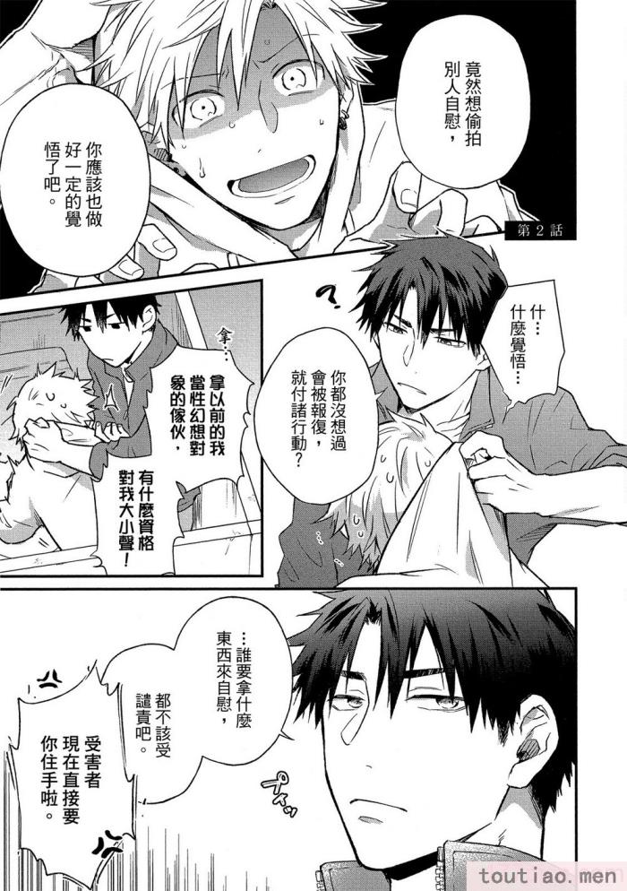 〈[高見乙] 地獄の沙汰も欲目しだい (G-Lish Comics) [中国翻訳] [DL版][186P]〉